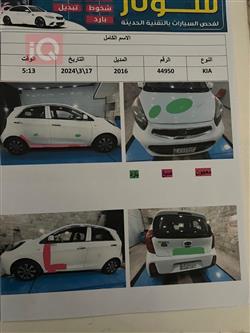 کیا پیکانتۆ